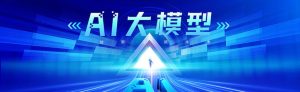 AI模型是如何训练的配图
