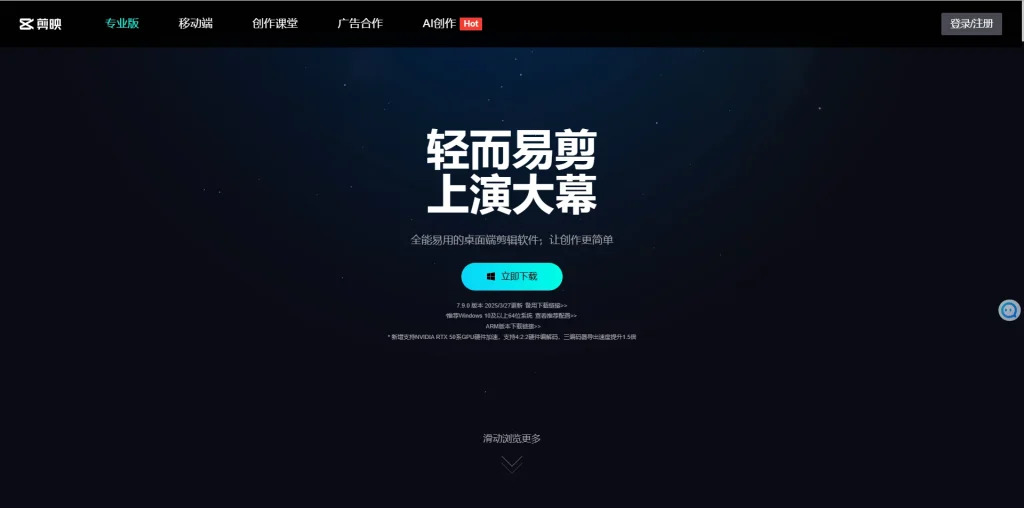 剪映