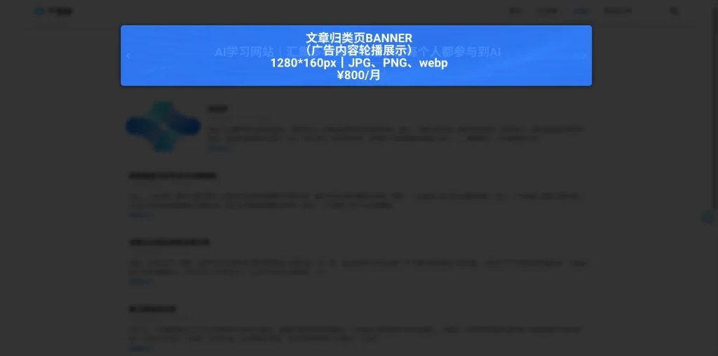 文章页广告位