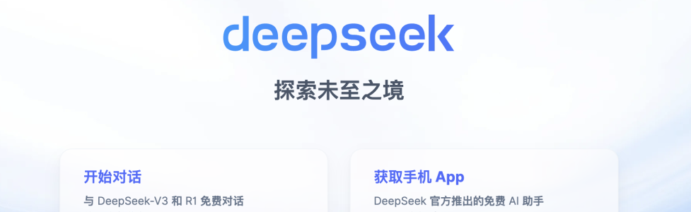 deepseek