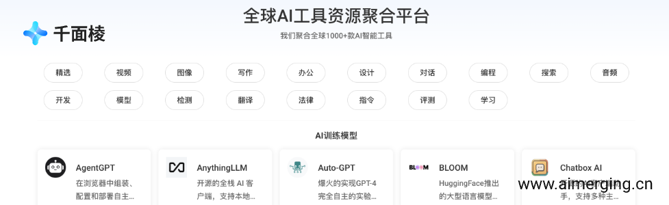 千面棱AI模型训练内容的截图