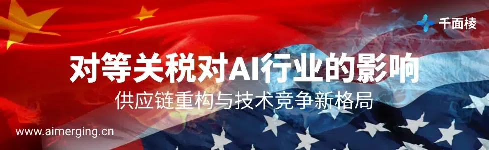 对等关税